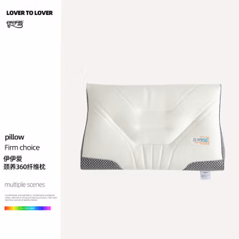 伊伊爱 ZX0YM02300132 /48*74cm 颈养360纤维枕 1.00 件/个 (计价单位：个) 白色