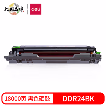 得力(deli) DDR24BK 18000页 适用得力DCP24DN/DCM24ADN 硒鼓 (计价单位：只) 黑色