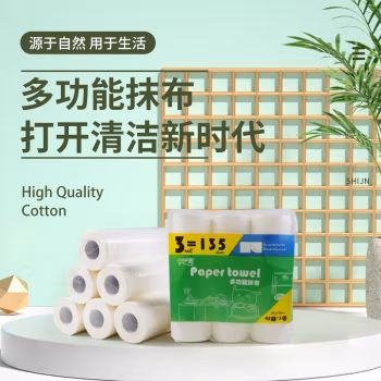 伊伊爱 MJ0KKM2200144-2 多功能懒人抹布3卷两包装 抹布 6.00 块/包 (计价单位：包) 白色