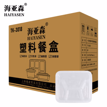 海亚森 TK-3018 21.5*19*4.2cm 1L 一次性塑料带盖四格餐盒 150.00 个/箱 (计价单位：箱) 透明色