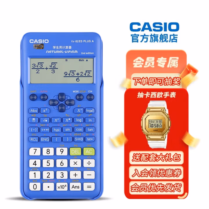 卡西欧（CASIO） FX-82ESPLUSABU 计算器 (计价单位：台) 蓝色
