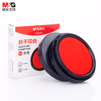 晨光(M&G) AYZ97523 70mm圆形 秒干印台 (计价单位：个) 红色