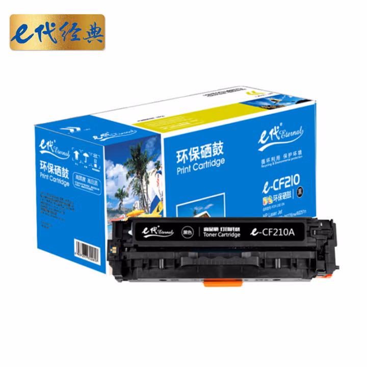 e代经典 CF210A 打印数量：打印量:2200页 适用HP 131A pro200 M251n M251nw等 硒鼓 1.00 只/支 (计价单位：支) 黑色