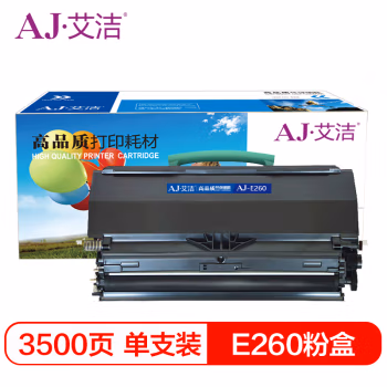 艾洁(AJ) E260 打印量3500页  适用利盟;E260;360;460;462dnw 粉盒 (计价单位：只) 黑色