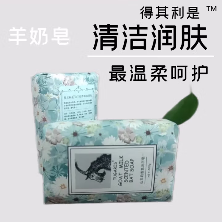 得其利是 200g 山羊奶香氛沐浴皂 (计价单位：块)