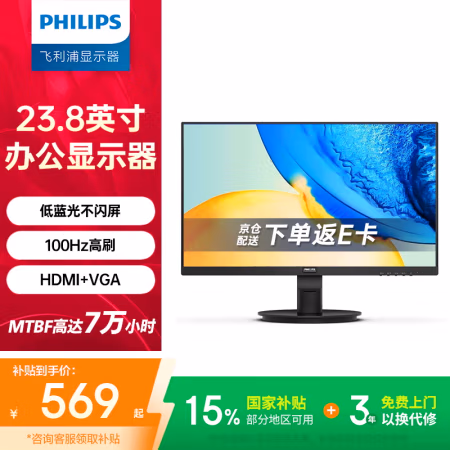 飞利浦(Philips) 241S9LB 23.8英寸 电脑显示器 (计价单位：台) 黑色