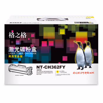 格之格 NT-CH362FY（商用专业版） 5000页HP LaserJet M553N/M553DN/M553X/M577C/M577Z/M577F/M577DN 硒鼓 1.00 只/支 (计价单位：支) 黄色