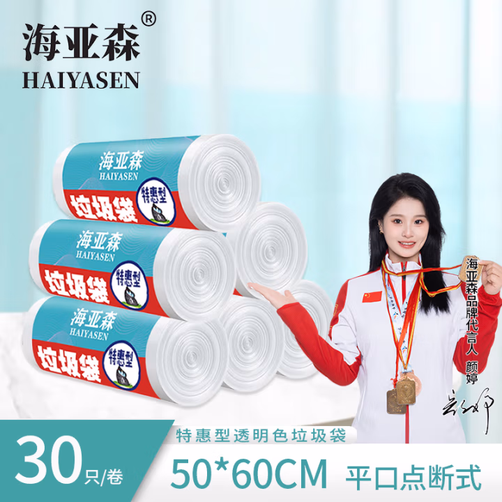 海亚森 TK-8019 50*60CM 平口式 特惠型 30Pc/卷 垃圾袋 1.00 包/卷 (计价单位：卷) 透明  3卷起订