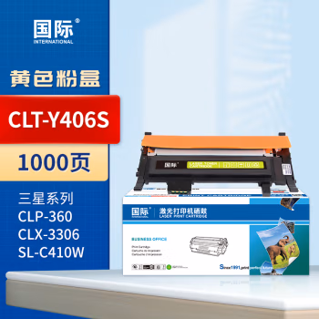 国际 CLT-Y406S 打印量约1000页 适用三星CLP-366W/360/365/3305/3306 硒鼓 1.00 只/支 (计价单位：支) 黄色