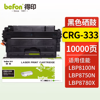 得印(befon) CRG-333 8000页 适用于佳能 LBP8750N 硒鼓 1.00 只/支 (计价单位：支) 黑色