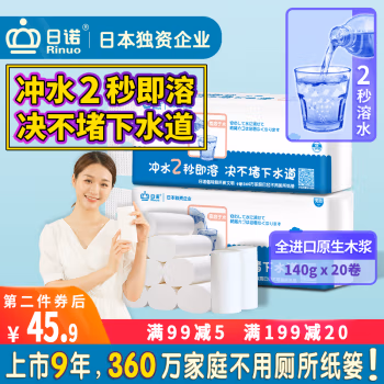 日诺(Rinuo) 4层140克 10卷/提 水溶无芯 卫生纸卷纸 2.00 提/组 (计价单位：组)