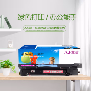 艾洁(AJ) 828A CF365A 打印量30000页 适用惠普/M855dn/xh/M880Z 硒鼓 (计价单位：只) 红色