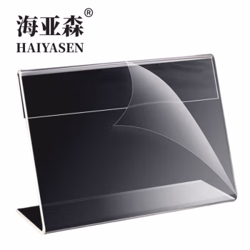 海亚森 TK-9228 10*8cm横款L型 展示铭牌 (计价单位：个) 透明色