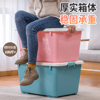 茶花(CHAHUA) 2839 65.2*51*37.5 80L 精巧收纳箱 大号 塑料储物箱/收纳箱 (计价单位：个) 粉色