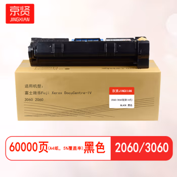 京贤 2060/3060鼓架(4代) 打印量60000页 适用富士施乐Fuji Xerox DocuCentre-lV 3060 2060 硒鼓 (计价单位：只) 黑色