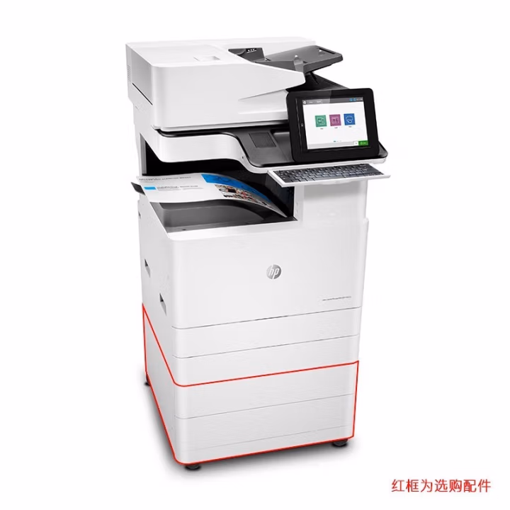 惠普(HP) MFP E87650z A3彩色激光复合机(双纸盒+双面输稿器) 上门安装 一年原厂服务 复合机 (计价单位：台) 白色