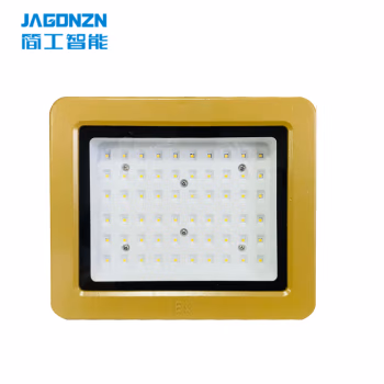 简工智能(JAGONZN) BGL-03D(T)50W IP65 ExdembⅡCT5 Gb LED 防爆灯 (计价单位：盏) 黄色
