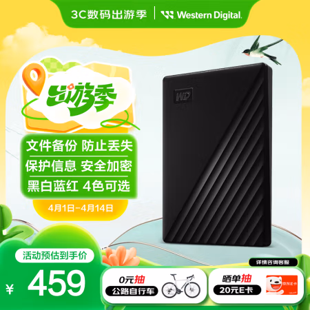 西部数据(WD) WDBYVG0010BBK 1TB USB3.0 2.5英寸 移动硬盘 (计价单位：个) 黑色
