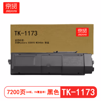 京贤 TK-1173 打印量7200页 适用京瓷Kyocera ECOSYS M2540dn 粉盒 (计价单位：只) 黑色