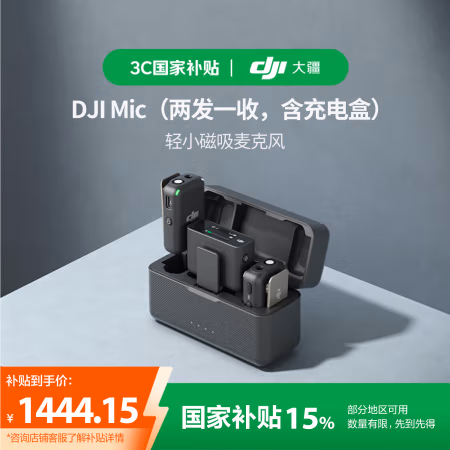 大疆(DJI) Mic 一拖二 无线麦克风 (计价单位：个) 黑