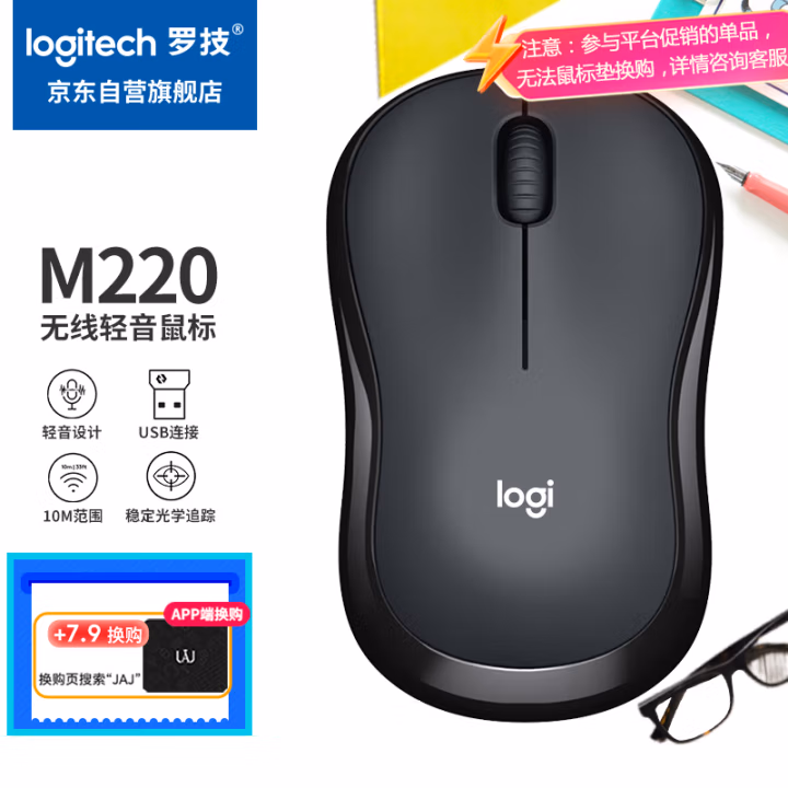 罗技(Logitech) M220 灰色 无线静音鼠标 (计价单位：个) 灰色