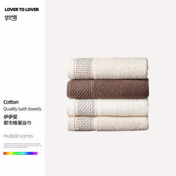 伊伊爱 MJ0BH02300158 70*140cm 都市蜂巢浴巾 毛巾 (计价单位：条) 浅棕