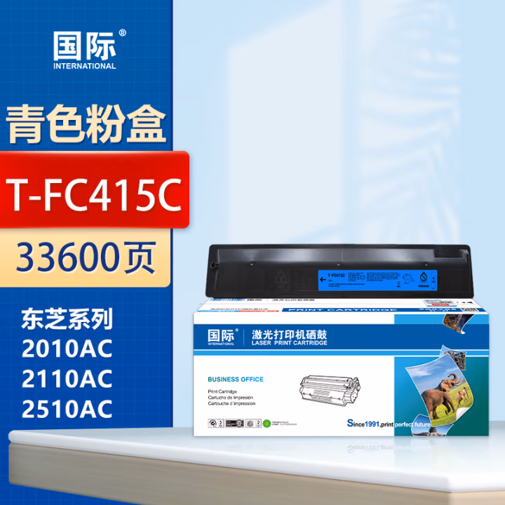 国际 T-FC415C-C  打印量约30000页 适用东芝2010/2510/2515/3015/3515/4515/5015AC复印机 硒鼓 1.00 只/支 (计价单位：支) 蓝色