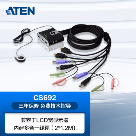 宏正(ATEN) CS692 2口USB/HD 2进1出HDMI多电脑KVM 切换器 (计价单位：根) 黑色