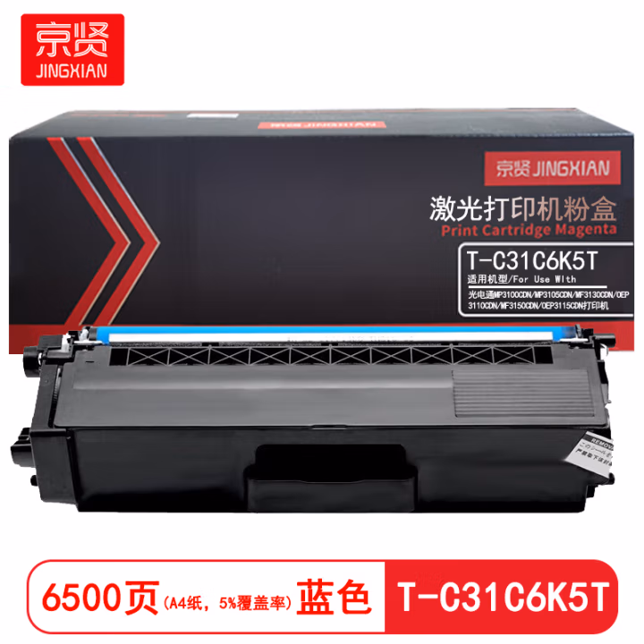 京贤 T-C31C6K5T 打印量6500页 适用光电通MP3100CDN/ MP3105CDN/ MF3130CDN/ OEP3110CDN/MF3150CDN 粉盒 (计价单位：只) 蓝色
