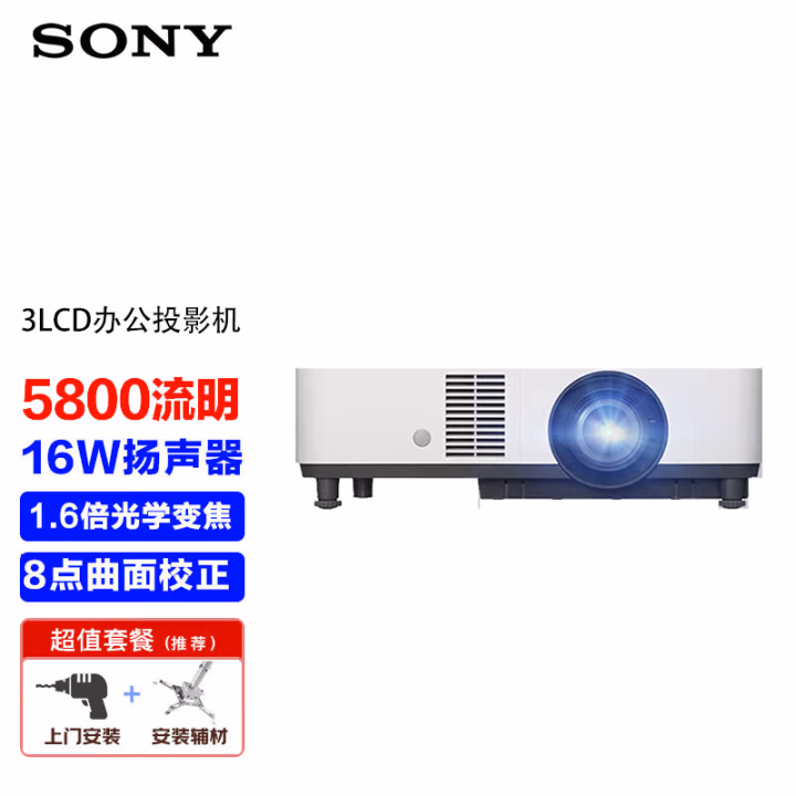 索尼(SONY) VPL-C500WZ 5000流明 16:10宽屏 激光投影仪 (计价单位：台) 白色