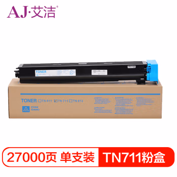 艾洁(AJ) TN711打印量27000页适用柯美BizhubC654754654E754E复印机碳粉墨粉等粉盒 蓝色 硒鼓 (计价单位：只) 蓝色