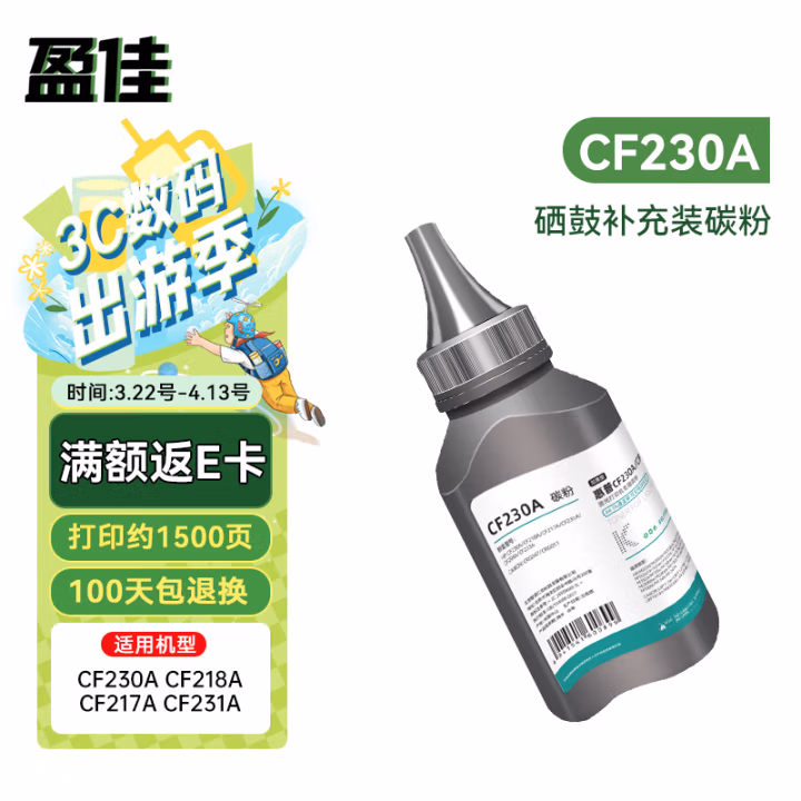 盈佳(Ink Cartridge) CF230A 打印量:2000页 60g 适用机型惠普CF218A/CF230A系列 碳粉 1.00 瓶/个 (计价单位：个) 黑色