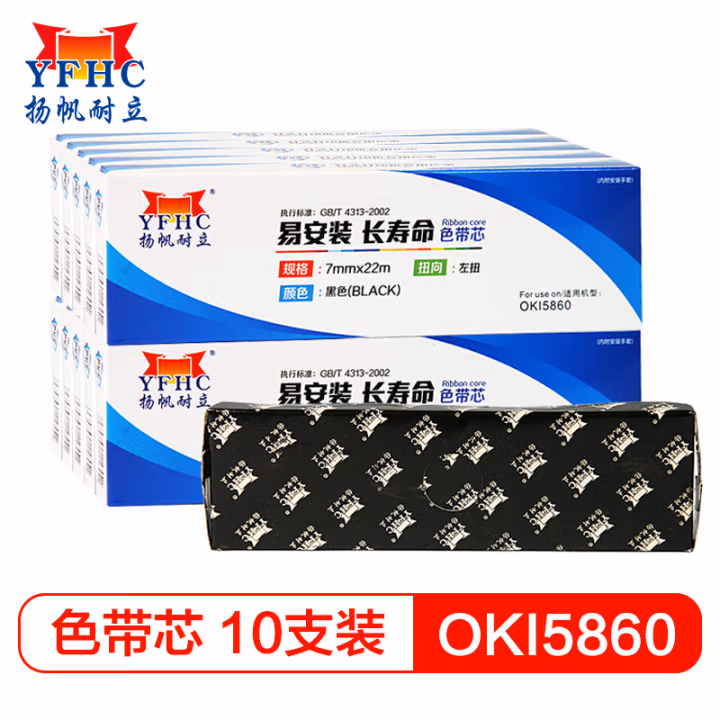 扬帆耐立（YFHC） OKI5860/PR2/PR9 色带芯 1.00 盒/组 (计价单位：组) 黑色