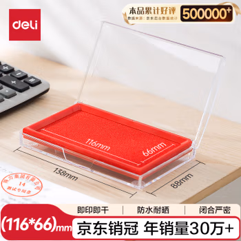 得力(deli) 9864 137*88mm 方形 快干 红 印台 (计价单位：个) 红色