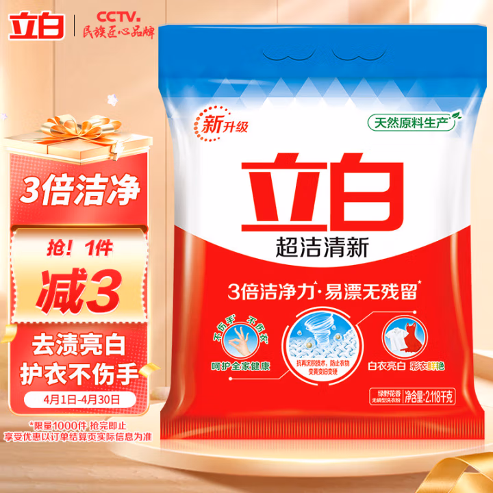 立白(liby) 2.118kg超洁清新 洗衣粉 (计价单位：包)