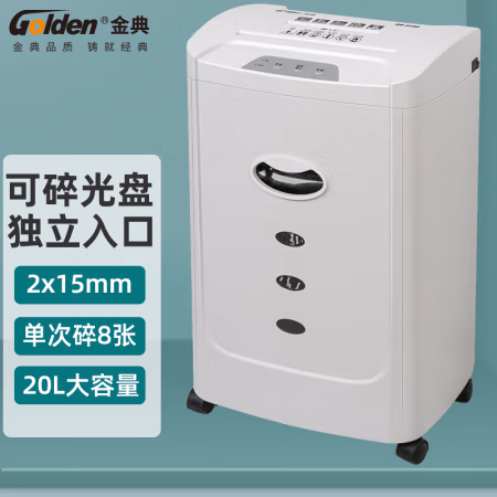 金典(GOLDEN) GD-9138 粒状 碎纸机 (计价单位：台) 白色