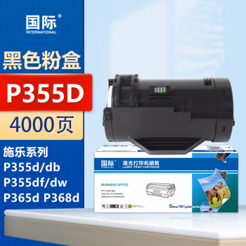 国际 BF-P355D 打印量约4000页 适用于富士施乐XeroxDocuPrintP355d/P355dw/P355df/M355df 硒鼓 1.00 只/支 (计价单位：支) 黑色