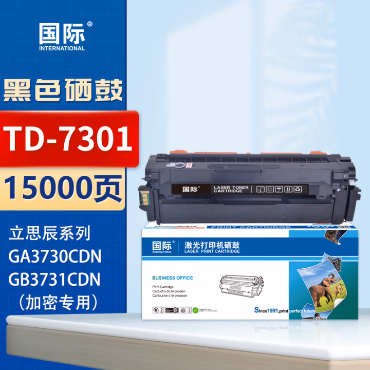 国际 TD-7301 打印量：15000页 适用立思辰TD-7301 GA3730CDN GB3731CDN 硒鼓 1.00 只/支 (计价单位：支) 黑色