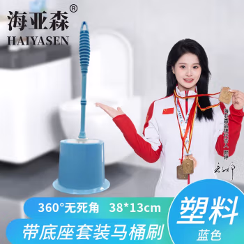 海亚森 TK-2058 蓝色 38*13cm 带底座套装马桶刷 (计价单位：个) 蓝色