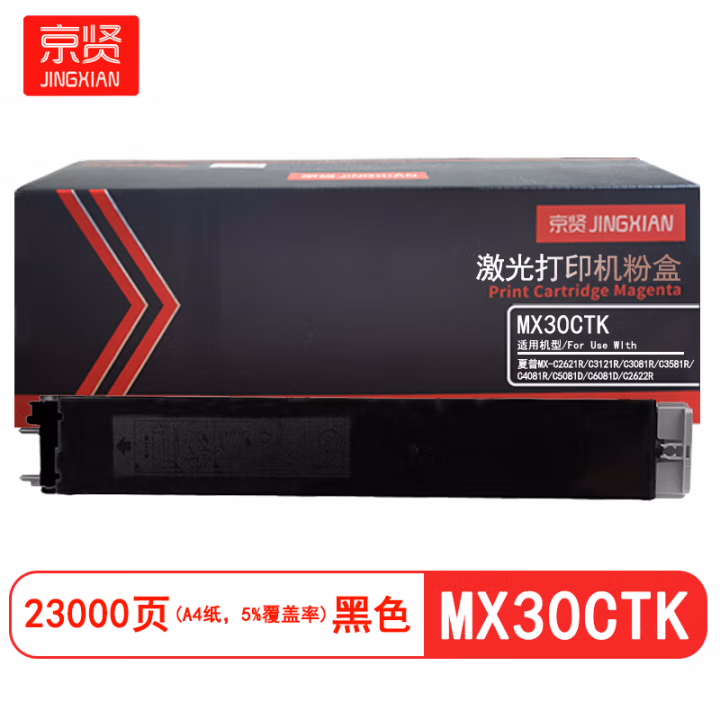 京贤 MX30CTK 打印量23000页 适用夏普MX-C2621R C3121R C3081R C3581R C4081R C5081D C6081D 粉盒 (计价单位：只) 黑色