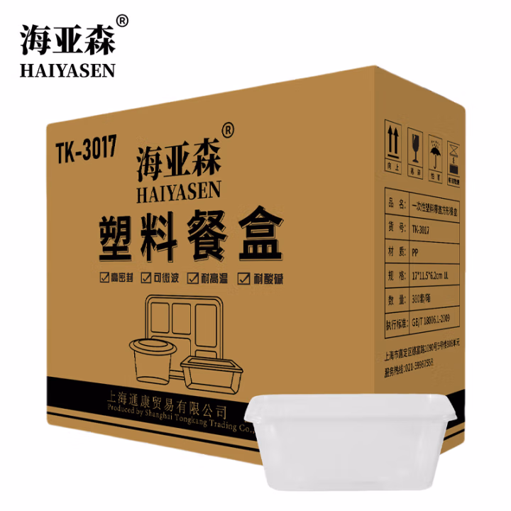 海亚森 TK-3017 17*12*7cm 1L 一次性塑料带盖方形餐盒 300.00 个/箱 (计价单位：箱) 透明色