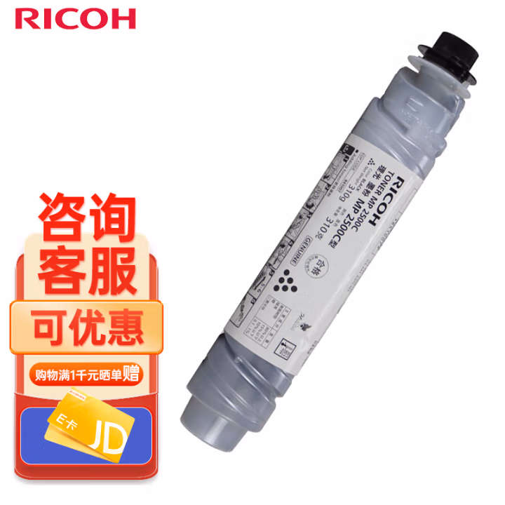理光(Ricoh) MP2500C 10500页 适用MP2500/MP2500LN 墨粉盒 1.00 只/支 (计价单位：支) 黑色