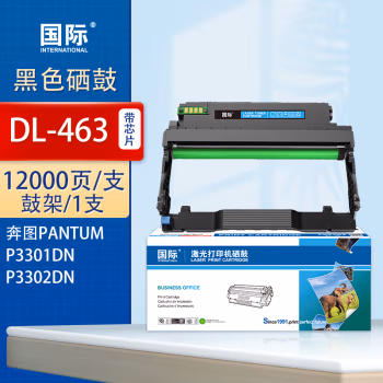 国际 DL-463 打印量12000页 适用奔图P3301DN P3302DN 成像组件 1.00 只/支 (计价单位：支) 黑色
