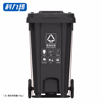 科力邦(Kelibang) KB1068 分类标识100L脚踏 其他垃圾 垃圾桶 (计价单位：个) 灰色