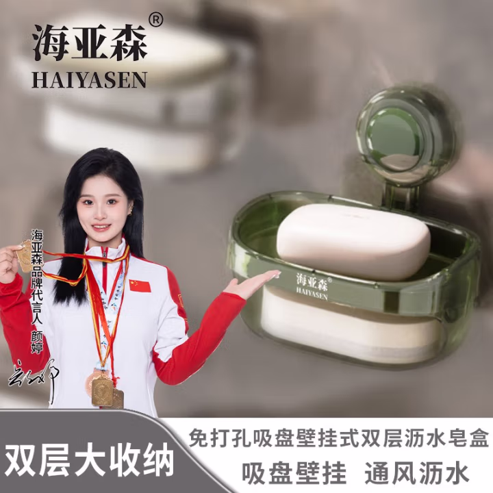 海亚森 TK-5100 免打孔吸盘壁挂式 肥皂盒 (计价单位：个) 透明灰