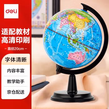 得力(deli) 3033 20cm 地球仪 (计价单位：个) 蓝色
