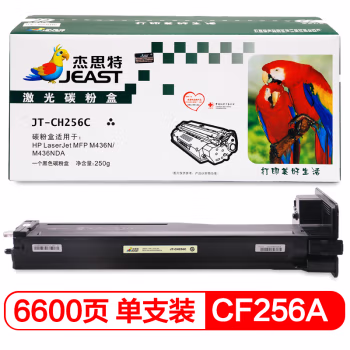 杰思特 JT-CH256C 带芯片 适用惠普M436N M436NDA 硒鼓 1.00 只/支 (计价单位：支) 黑色
