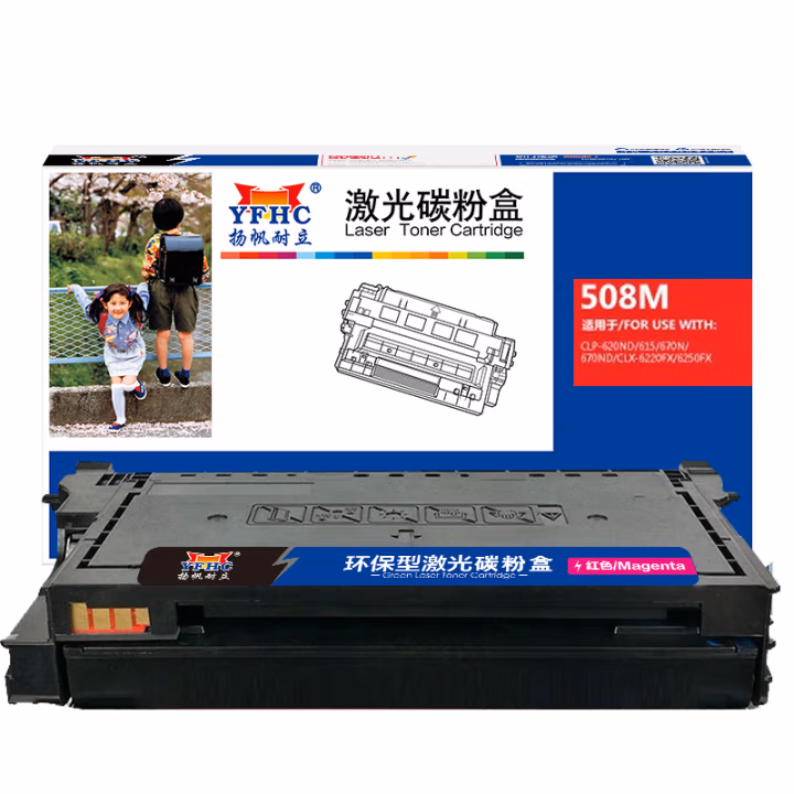 扬帆耐立（YFHC） YFHC-508L-M 4000页 适用三星CLP-620ND 激光打印机 硒鼓 1.00 只/个 (计价单位：个) 红色