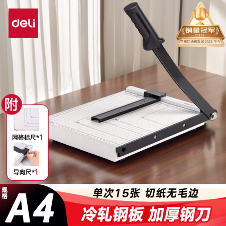 得力(deli) 8014  A4 钢质 切纸刀 (计价单位：把) 白色