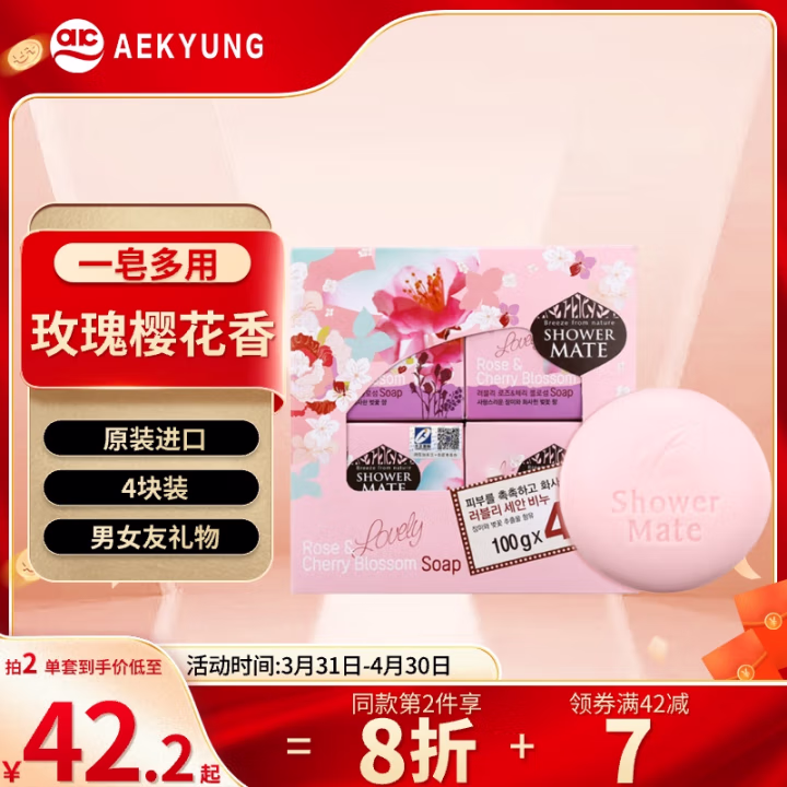 爱敬（Kerasys） 玫瑰樱花 100g/块 香皂 4.00 块/组 (计价单位：组)